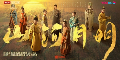 Giang Sơn Kỷ (Sơn Hà Minh Nguyệt) (The Imperial Age)