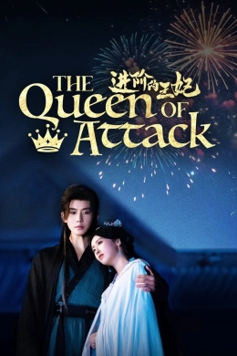 Tấn Giai Đích Vương Phi